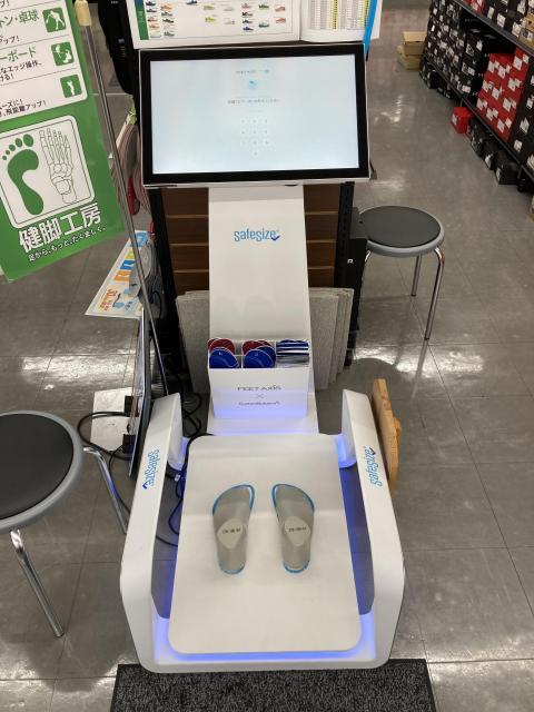 シューズ選びにおすすめ！次世代の足型測定器『Safesize』!｜新発田店